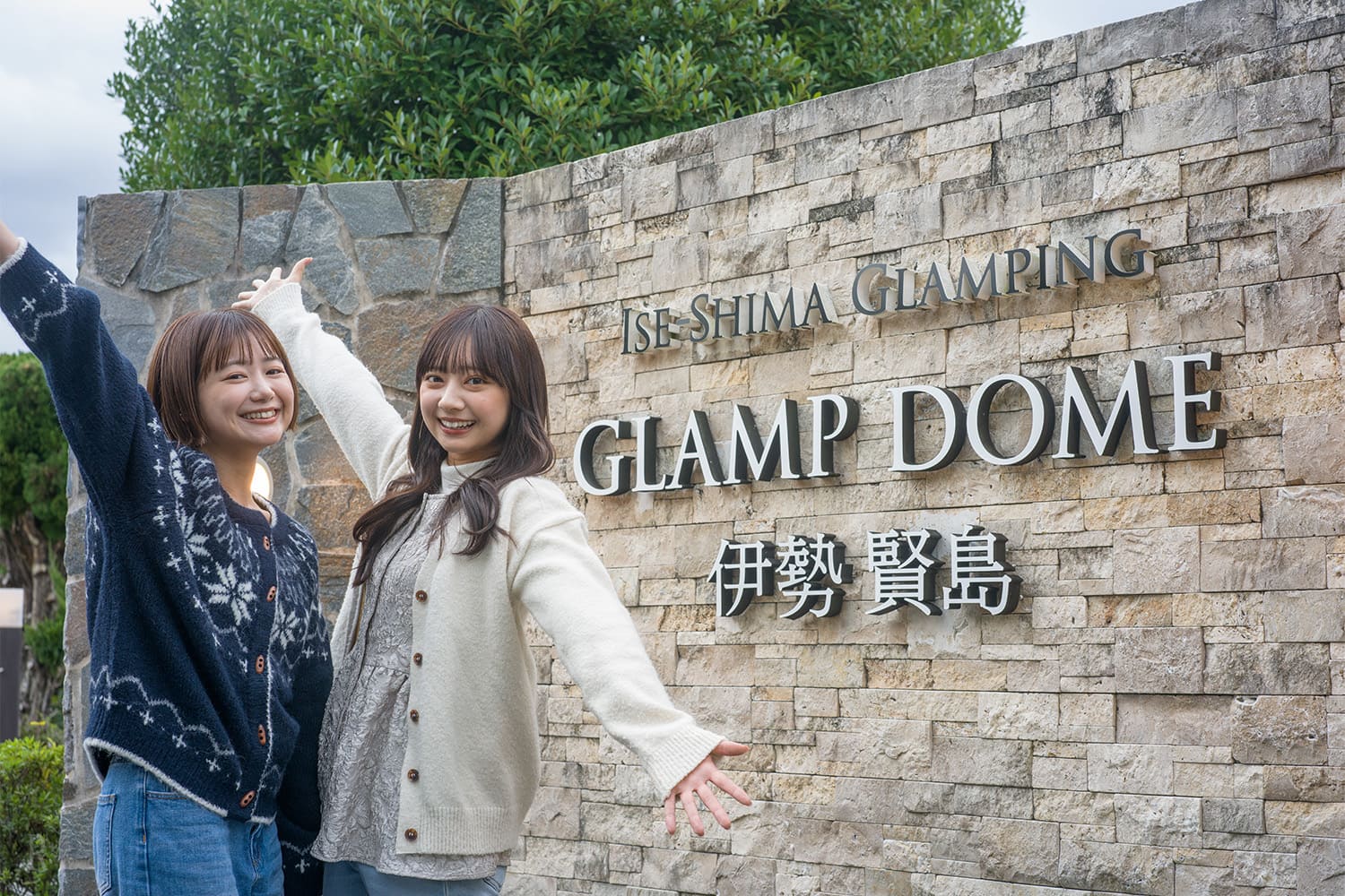 Glampdome伊勢賢島